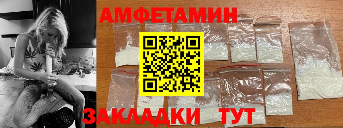 АМФЕТАМИН 97% Новороссийск