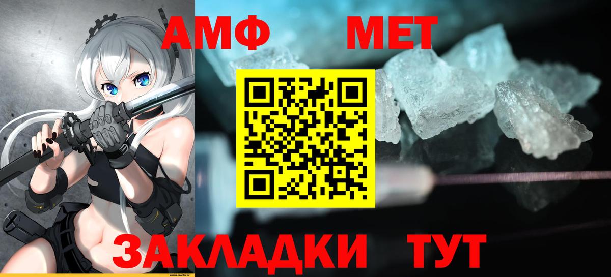 Amphetamine  Вход с VPN  Новороссийск  Amphetamine  Amphetamine Premium 