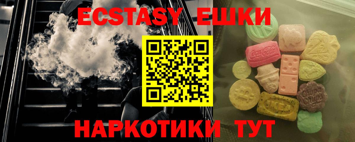  зеркало  Вход с VPN  Ecstasy 250 мг  ЭКСТАЗИ  Новороссийск  Экстази 280мг 