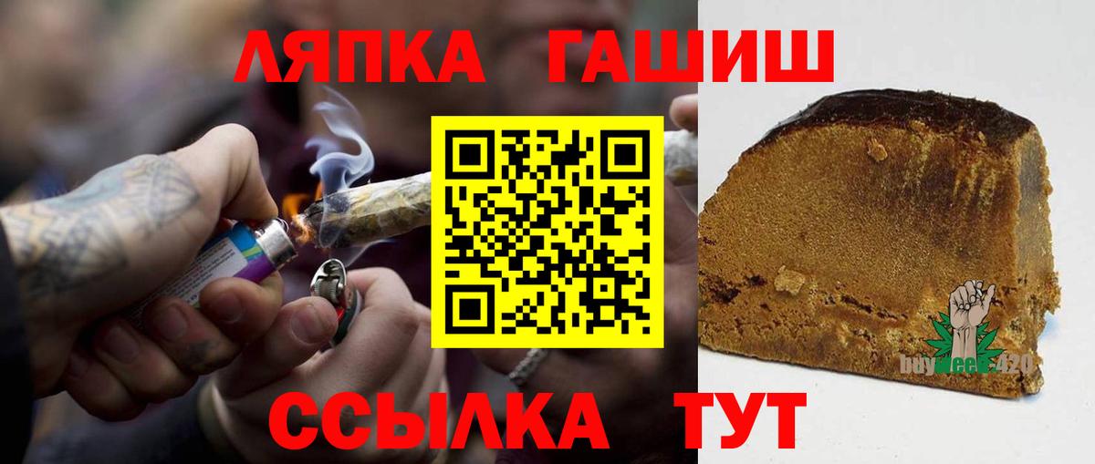 ГАШИШ  ГАШИШ индика сатива  Вход с VPN  Новороссийск  Гашиш Ice-O-Lator 