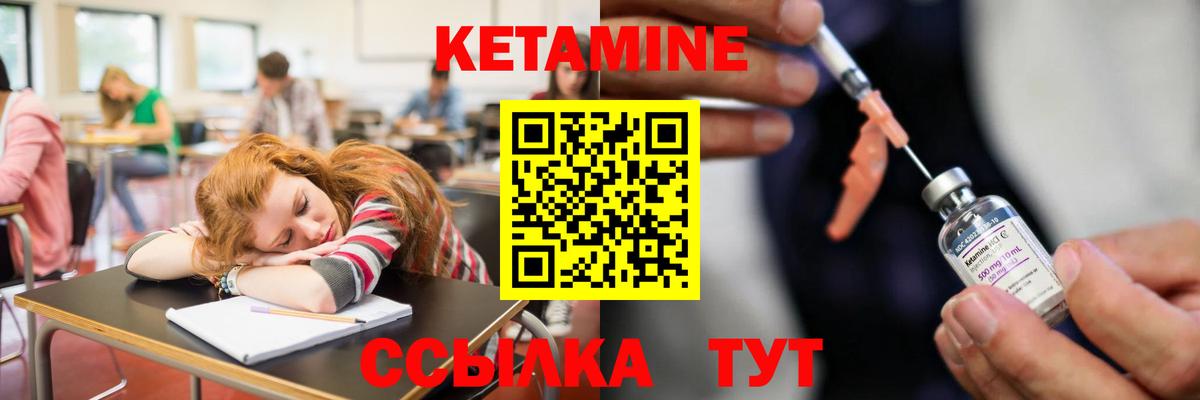 МЕГА как зайти  Вход с VPN  Новороссийск  КЕТАМИН ketamine 