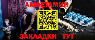 амфетамин Чебаркуль