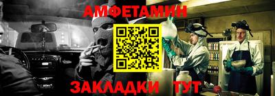 амфетамин Чебаркуль