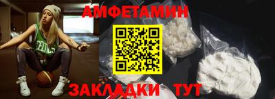 амфетамин Чебаркуль
