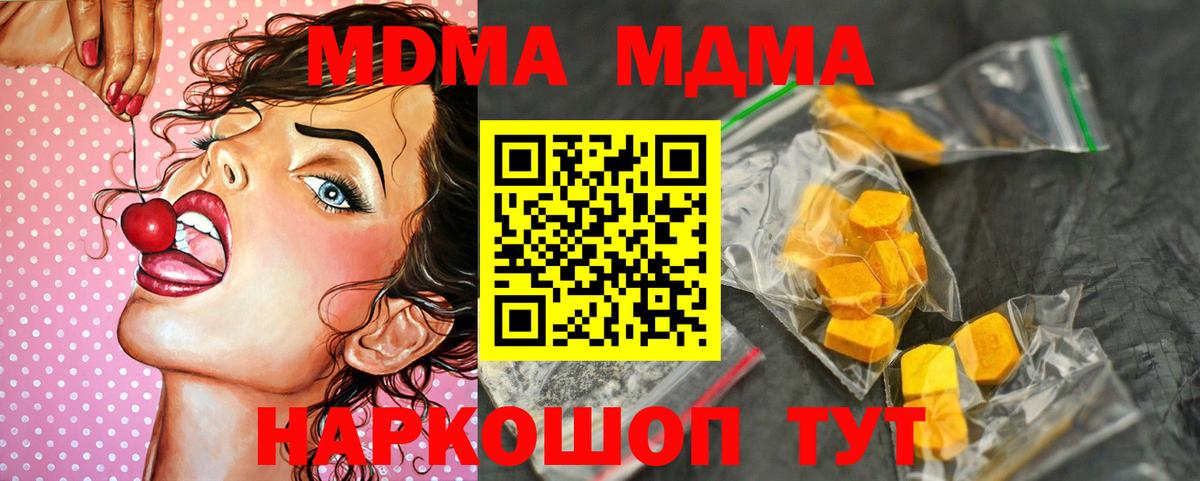MDMA VHQ Новороссийск
