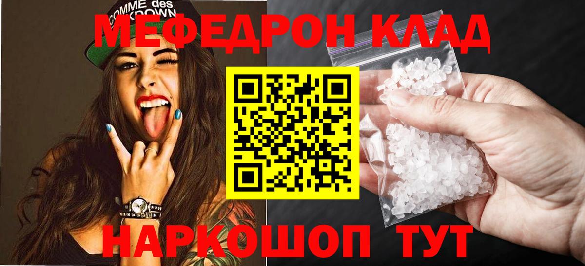 даркнет сайт  МЯУ-МЯУ  Новороссийск  Вход с VPN  Мефедрон мяу мяу  Мефедрон 