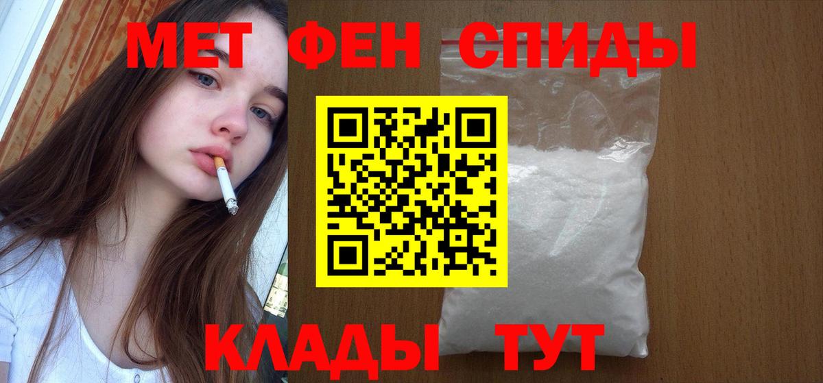 Первитин винт  Вход с VPN  Новороссийск 