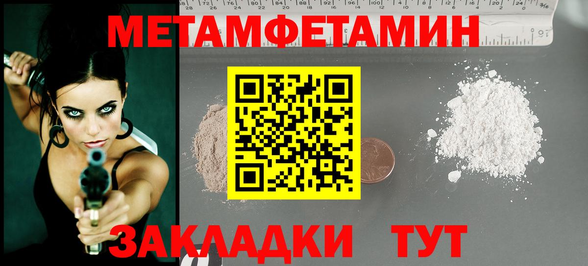Метамфетамин Декстрометамфетамин 99.9% Новороссийск