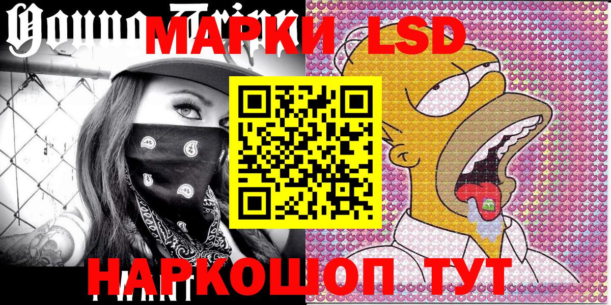 Новороссийск  Наркотические марки 1,5мг  Вход с VPN 