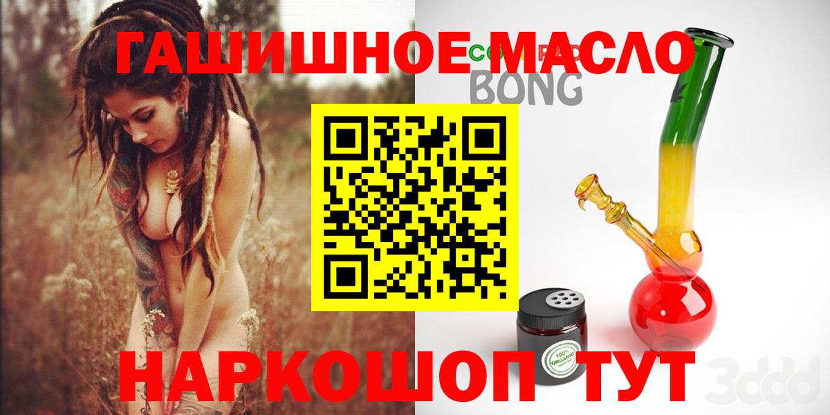 Новороссийск  ТГК Wax  где купить наркоту  Вход с VPN  Дистиллят ТГК вейп 