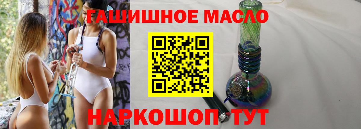 Дистиллят ТГК вейп Новороссийск
