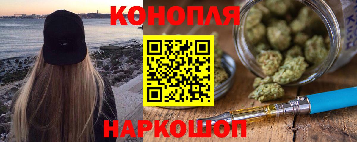 Каннабис SATIVA & INDICA  Шишки марихуана Bruce Banner  Вход с VPN  Шишки марихуана Bruce Banner  Новороссийск 